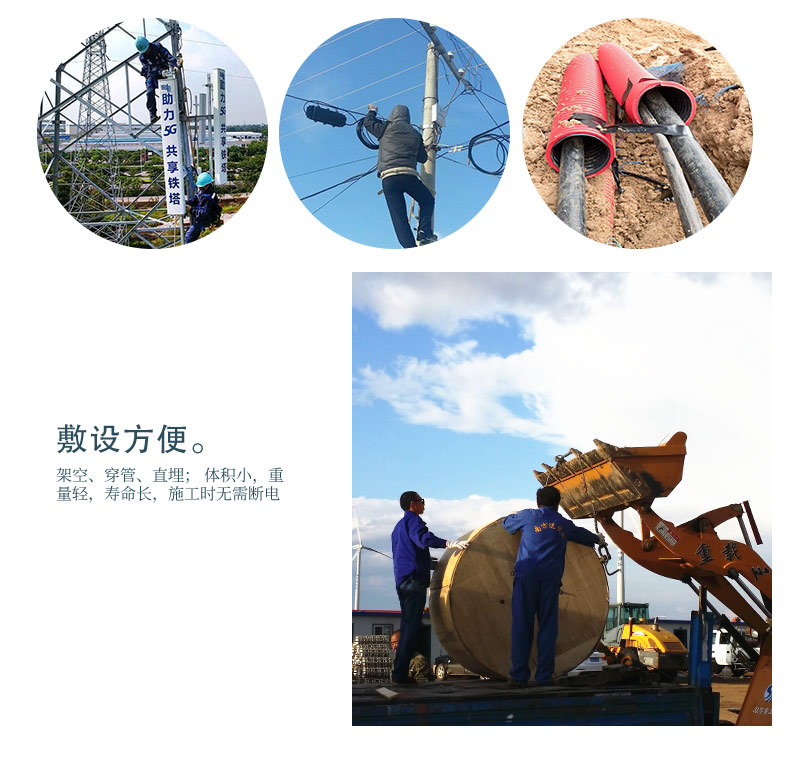 ADSS光缆模板2019-08-01(2)_07.jpg